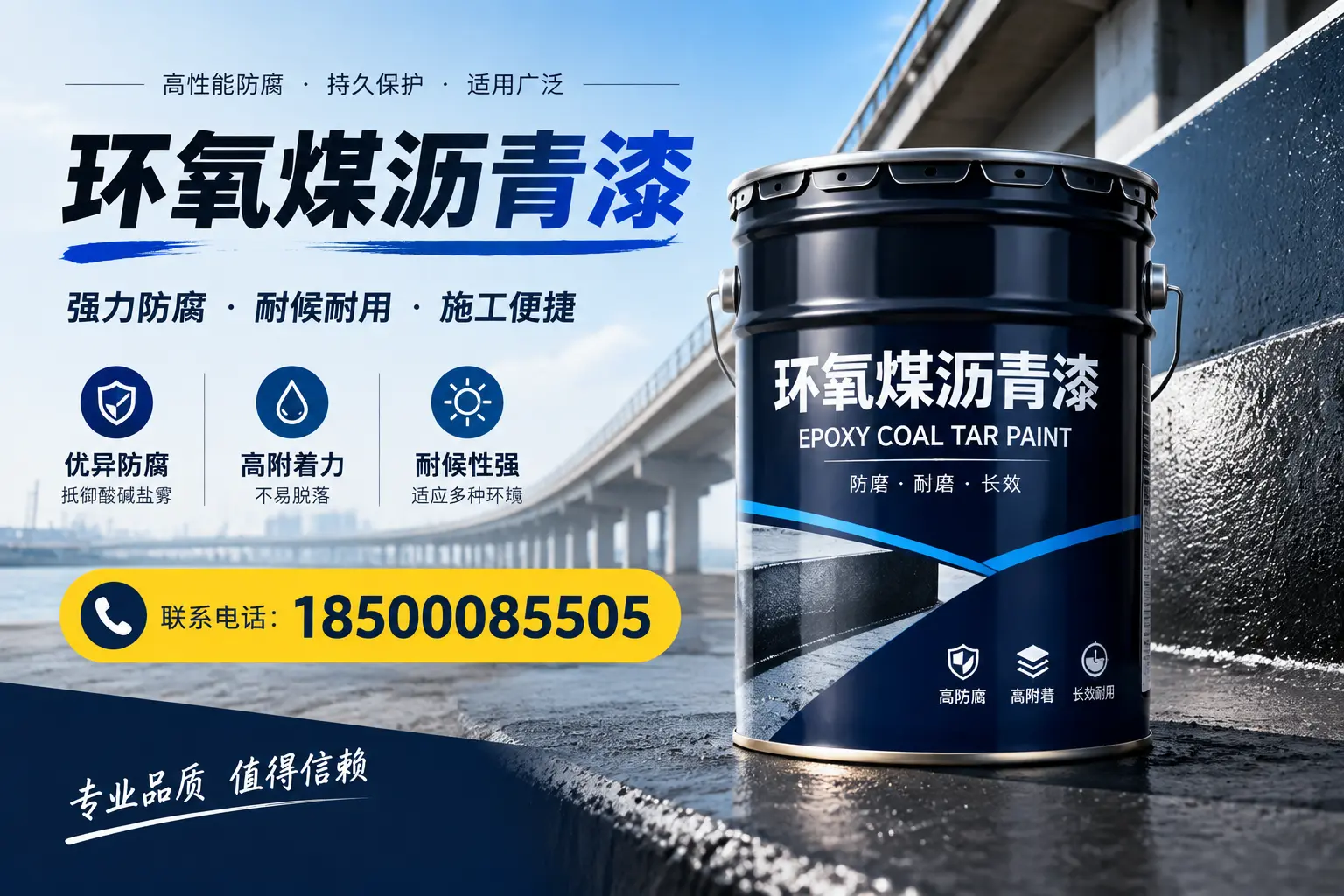 环氧煤沥青漆的施工方法与注意事项,确保在晋城顺利完成
